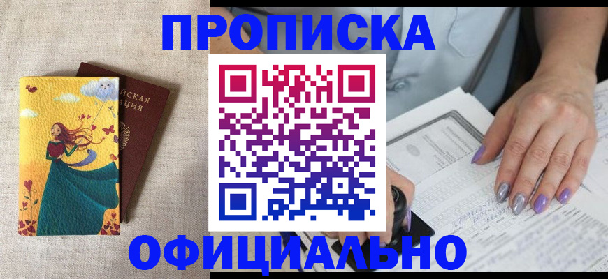 найти адрес прописки в Троицке